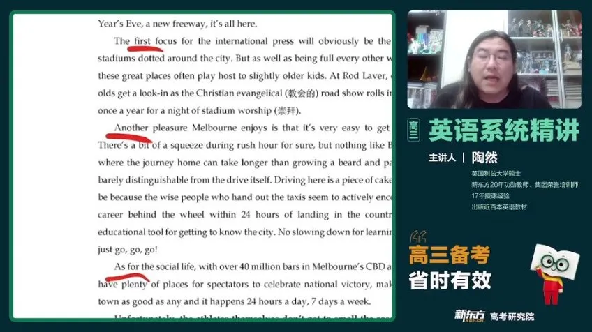 陶然2024高考英语全年课程：一轮至二三轮全程班