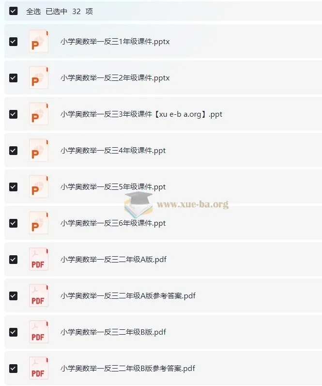 1~6年级《小学奥数举一反三》书籍
