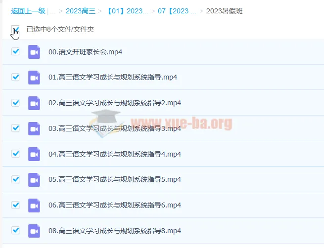 马昕语文2023高考语文暑假班(更新8讲)