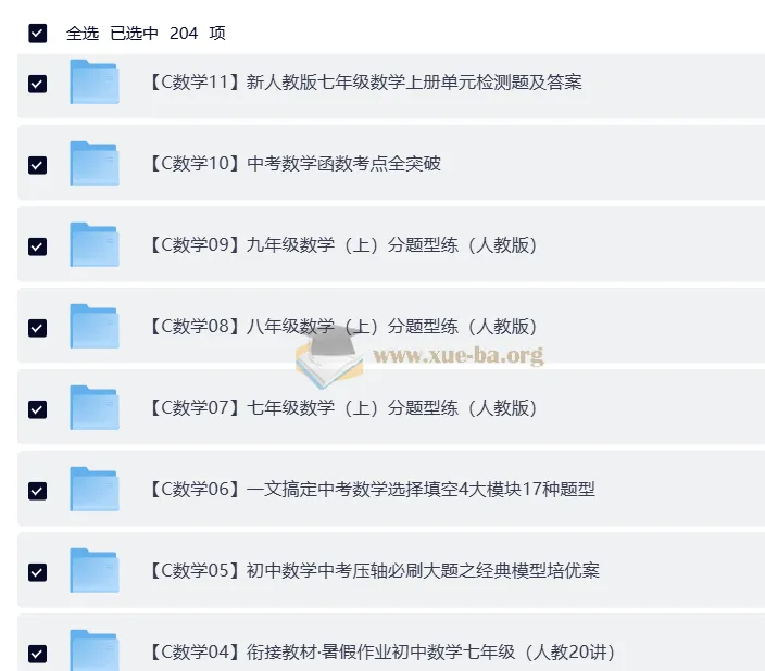 初中数学精品资料合集