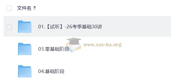 2027考研数学高坤轮启航全程班