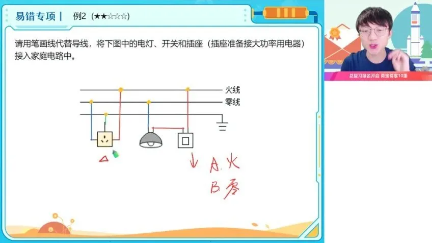 何勇初三物理中考冲刺班
