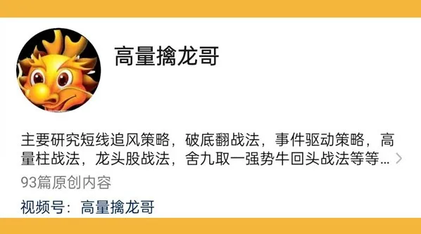 高量擒龙哥圈内股票培训课（含指标）