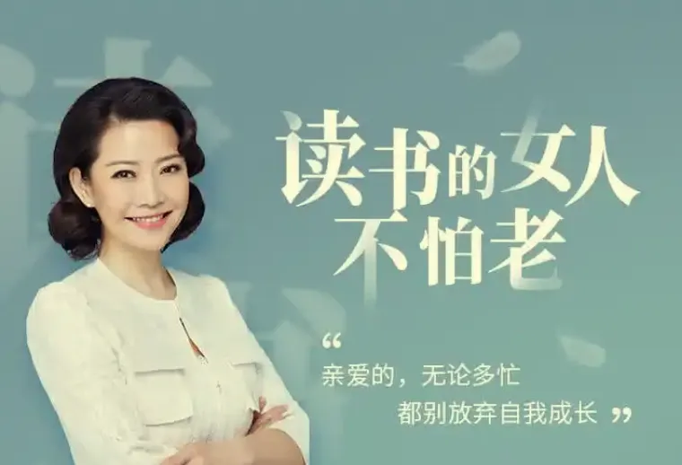 40部女神书单：读书的女人不怕老