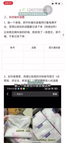 图文带货速成指南：无需镜头、物流与直播的电商秘籍