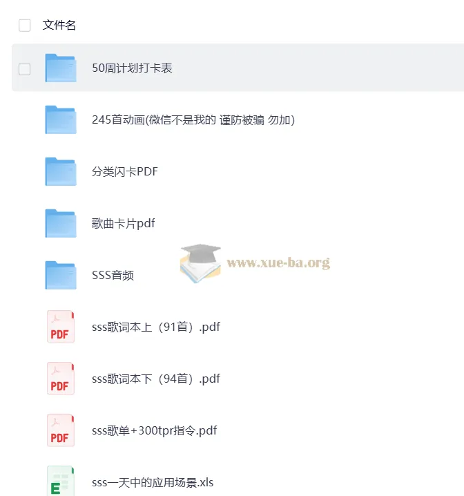 英语启蒙必备：SSS儿歌资源（视频+音频+打卡+卡片）