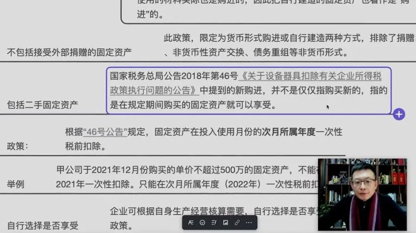税务会计实战：AACA初级入门到报税精讲课程