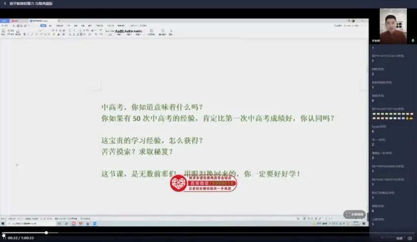 《学科开窍13讲:语数英高效学习金方》