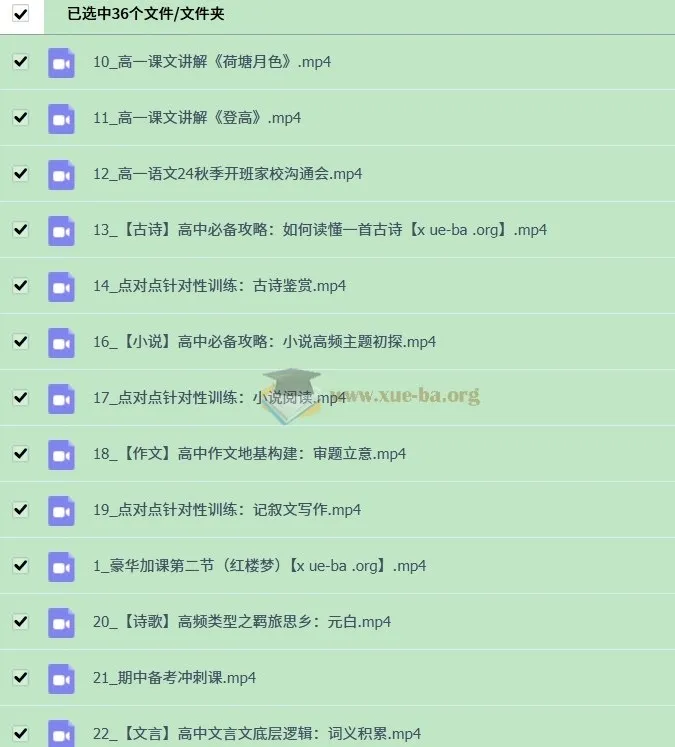 2027届高一陈瑞春高中语文暑假班与秋季班课程
