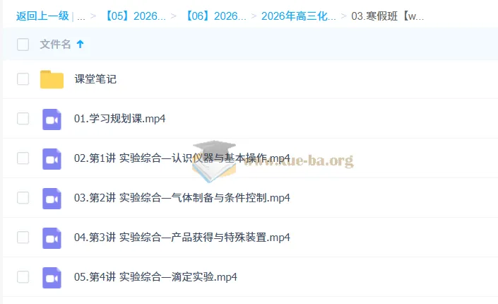 李伟2026届高三高考化学尖端寒假班课程