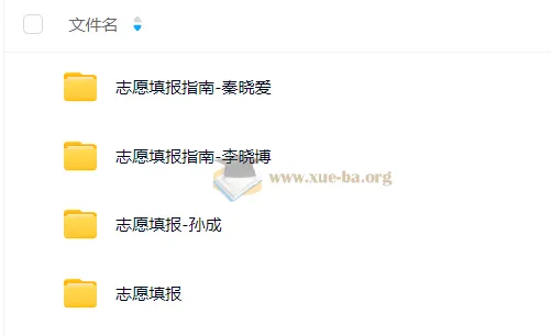 2025高考志愿填报课程合集