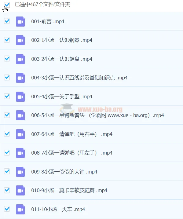 门门老师系统钢琴课：从0基础到10级五线谱学习
