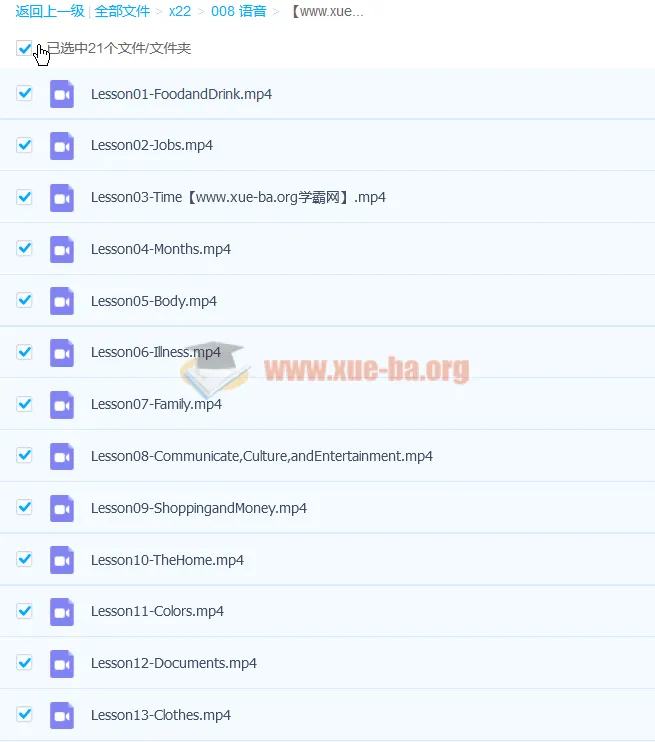 憨爸巫老师剑桥英语KET单词课20讲