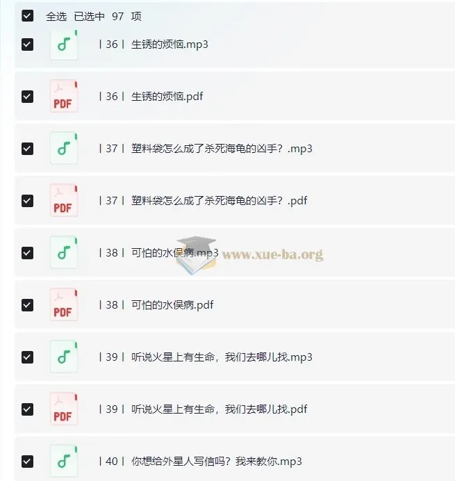 小学科学思维课·进阶篇