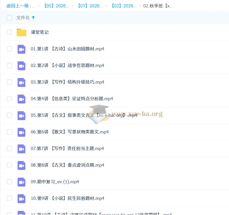 李秋颖高二语文尖端暑假班与秋季班课程