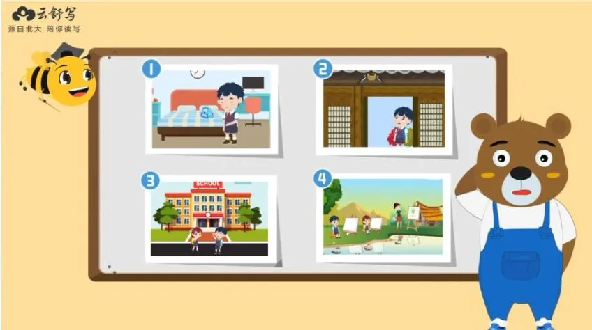 云舒写每日一段：小学1 - 2年级写作素材全攻略课程