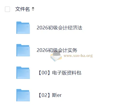 2026初级会计师考试课程