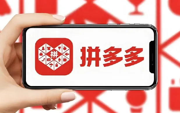 PDD打爆班原创高阶技术第43期课程