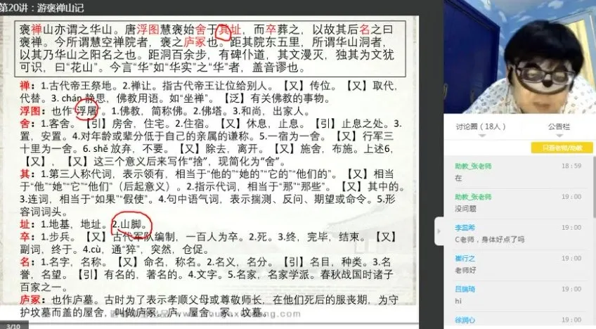 诸葛学堂《古文观止》第三季：三年级至初三古文精讲课程
