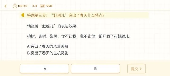 初一文学应用全年班：37讲特训+20节文学素养提升课程