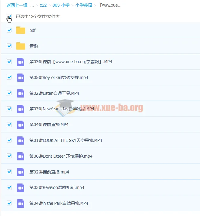 张婷婷小学二年级英语寒假直播班7讲课程（带讲义）