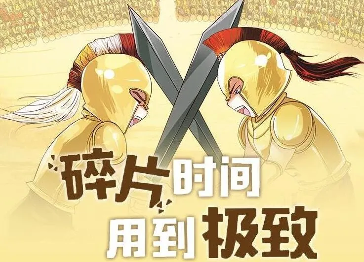 喵博士听名著：给孩子的《荷马史诗·伊利亚特》117集