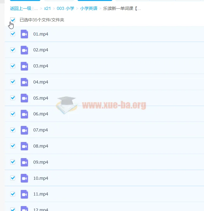 乐读新一单词课