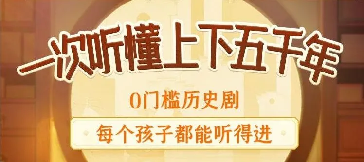 狮子老爸《上下五千年秒懂中国史》704集