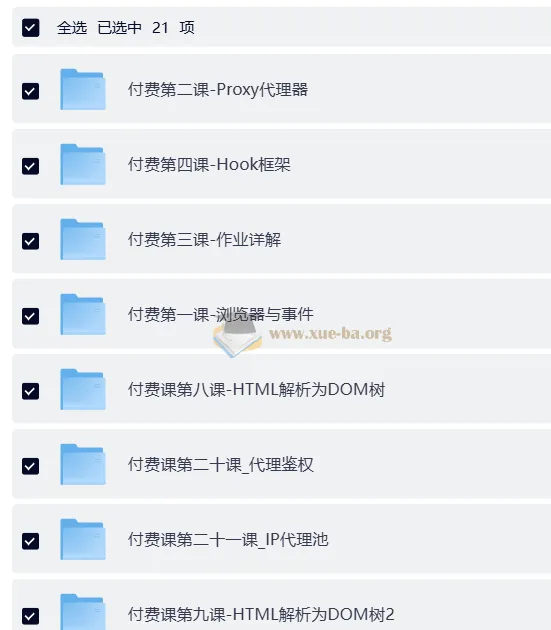 蔡老板-AST入门实战与JavaScript补环境课程