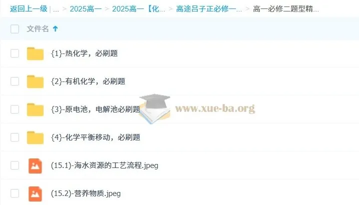 吕子正高一化学必修一必修二精华课