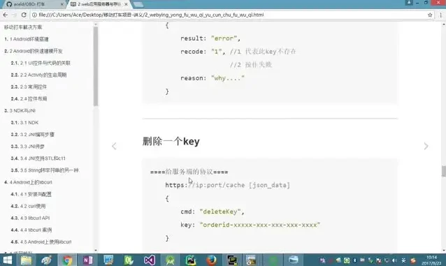 实战C/C++编程与三大企业项目开发全攻略