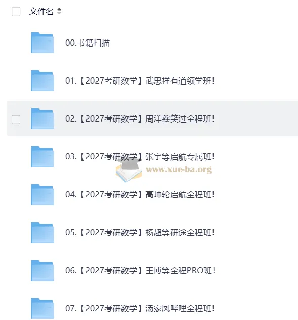 2027大学考研数学合集（自动更新）