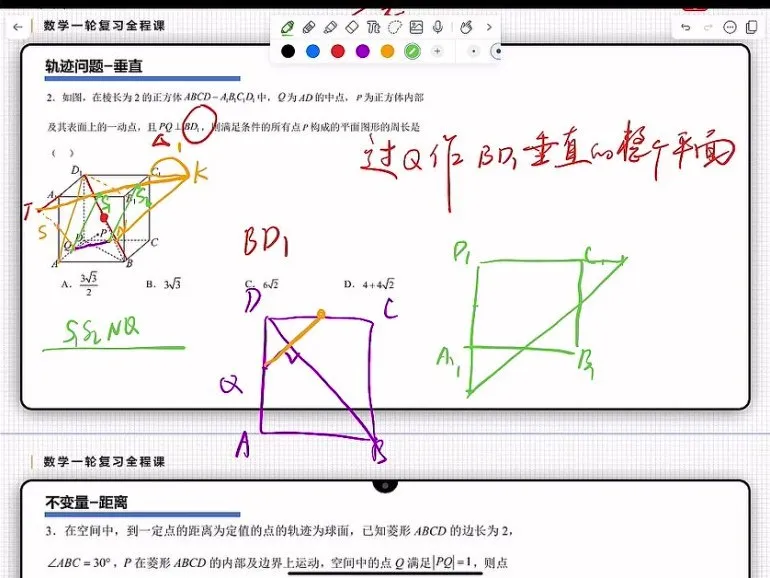 2025高考数学一轮复习：函数、导数、几何专题精讲