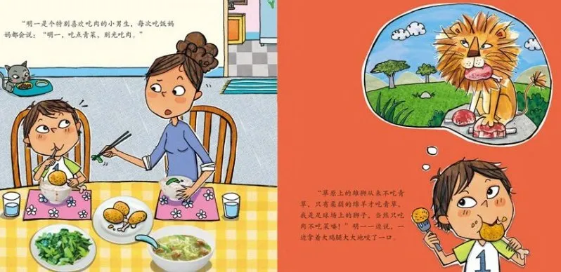 儿童绘本故事《我有好习惯1小时养成》PPT 9册合集