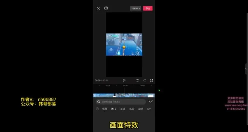 蛋仔派对游戏变现玩法:1部手机日入可观含资料