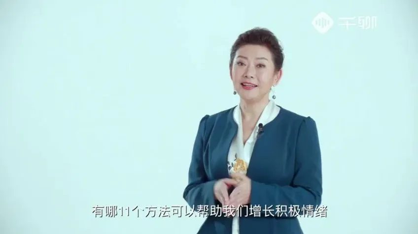 科学情绪管理：陶思璇教你提升情商