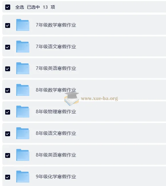 2026初中7 - 9年级语数英物化寒假作业