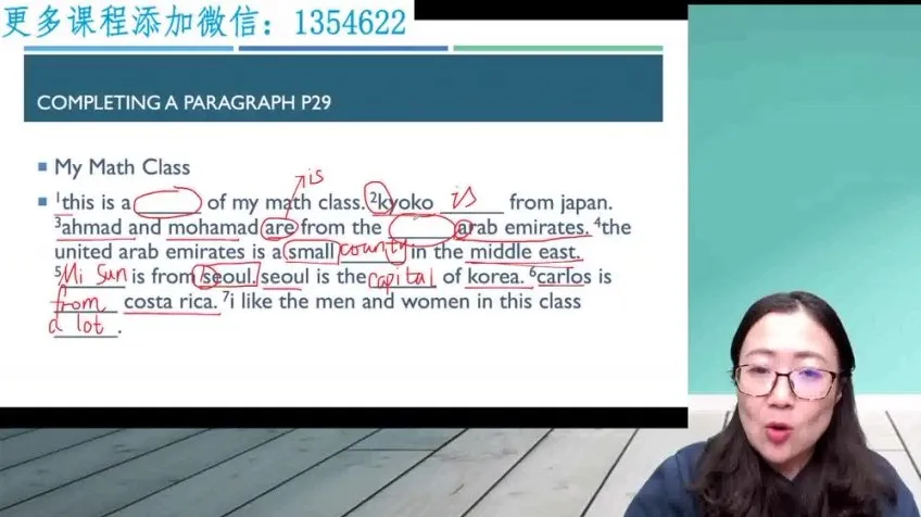 高娃英语Great Writing语法突破课程：写作专项提升