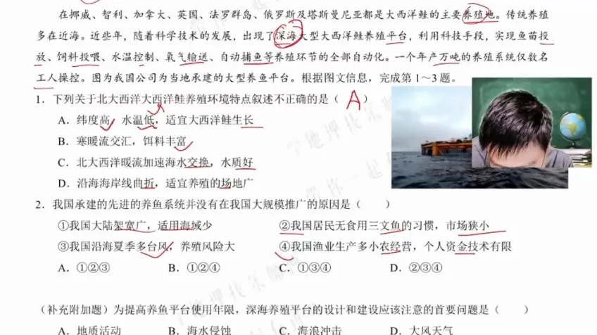 2024高三地理冲刺班:李荟乐高效备考策略