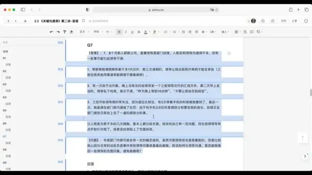 24节职场进阶课：助力从新人到管理层的竞争力提升