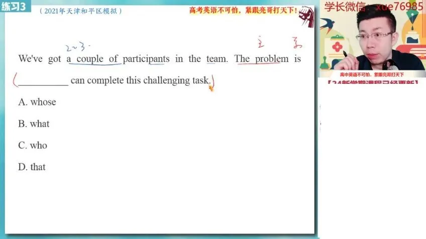 张亮高二英语冲顶班秋季系统课(阅读+写作+语法)
