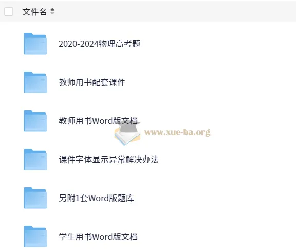 2026版决胜高考一轮复习:物理
