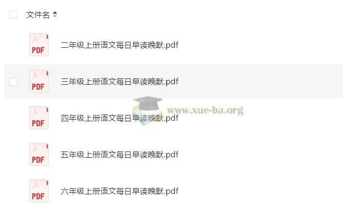 小学语文2 - 6年级暑假预习早读晚默资料