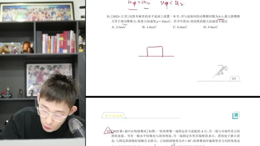 2025夏梦迪高三物理系统班:高考真题精讲与专题特训