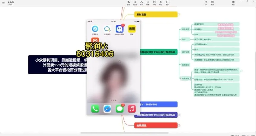 2023短视频搬运暴力变现项目：各大平台轻松过原创黑科技