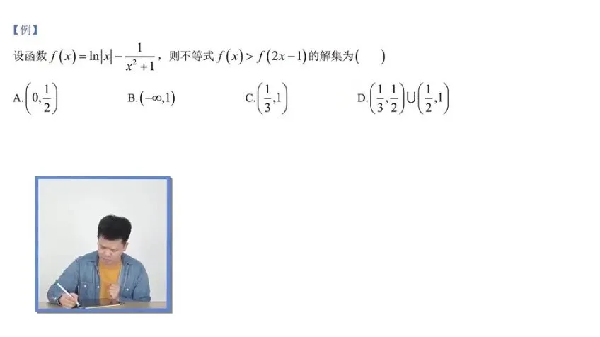 蔡德锦高三数学一二轮复习课程：核心方法+拔高突破