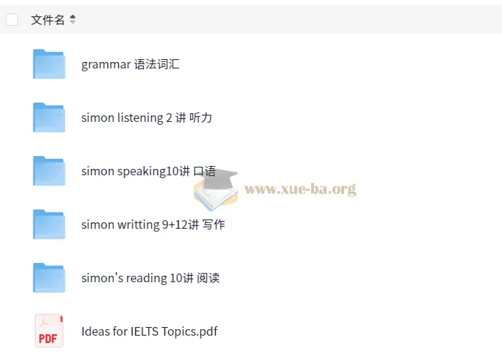 Simon雅思英语全套课程