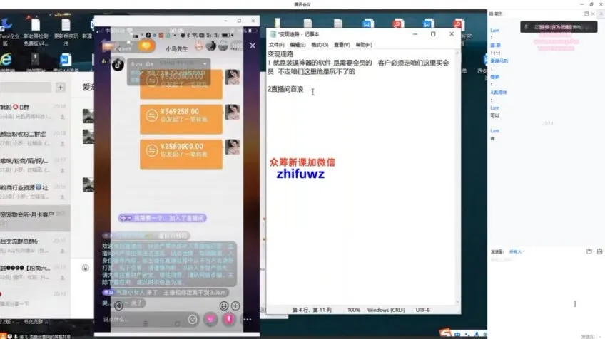 抖音快手无脸直播变现实战教程