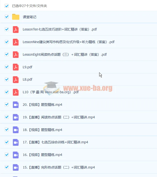 牟恩博高二英语暑假班与秋季班课程