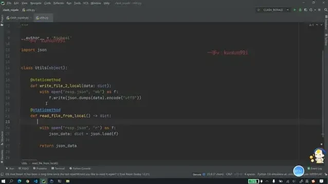 Python运维自动化实战课程：高效技能全掌握